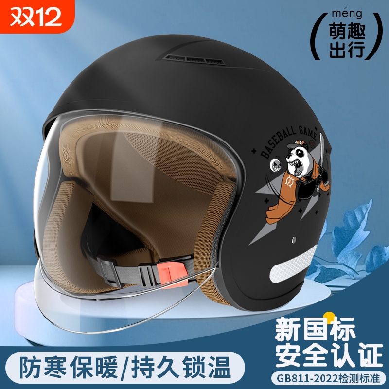 2025新款3C认证电动车头盔男女士安全四季通用冬季半盔保暖安全帽