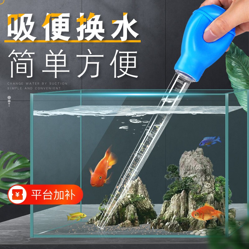 鱼缸吸便器小型手动换水器手捏吸水器吸水管迷你喂食吸粪器不伤鱼