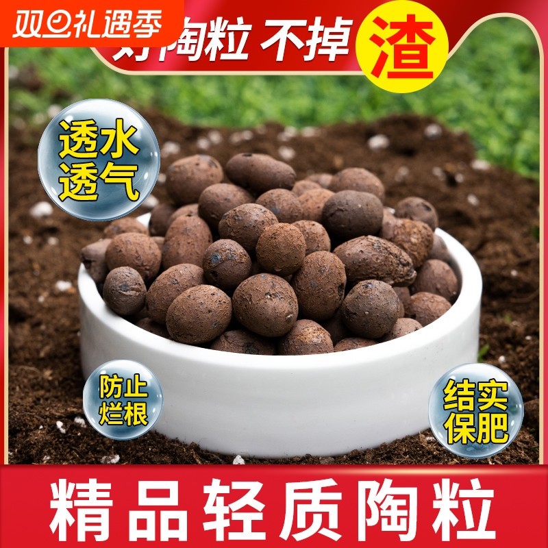 有机认证陶粒垫底专用多肉营养土花盆花卉鱼缸水培铺面火山石颗粒