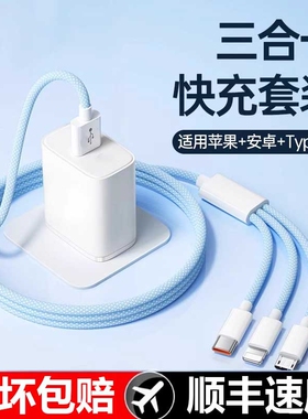 120w三合一超级快充数据线充电器一拖三编织车载多头适用苹果安卓华为p60手机平板tc三头多功能充电宝线接口