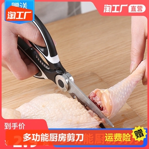 多功能厨房剪刀家用杀鱼专用剪菜烤肉鸡鸭骨头大号不锈钢强力剪子