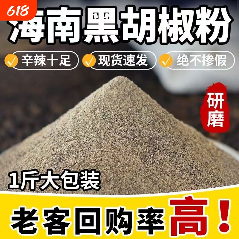 黑胡椒粉现磨包邮500g烤肉牛排披萨意面烧烤纯胡椒面调料汤料撒料