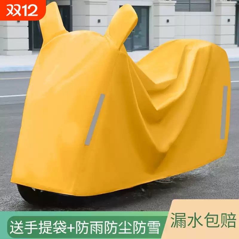 电动车防雨罩加厚雨衣车罩电瓶车挡风遮雨罩摩托车防晒车衣防尘套