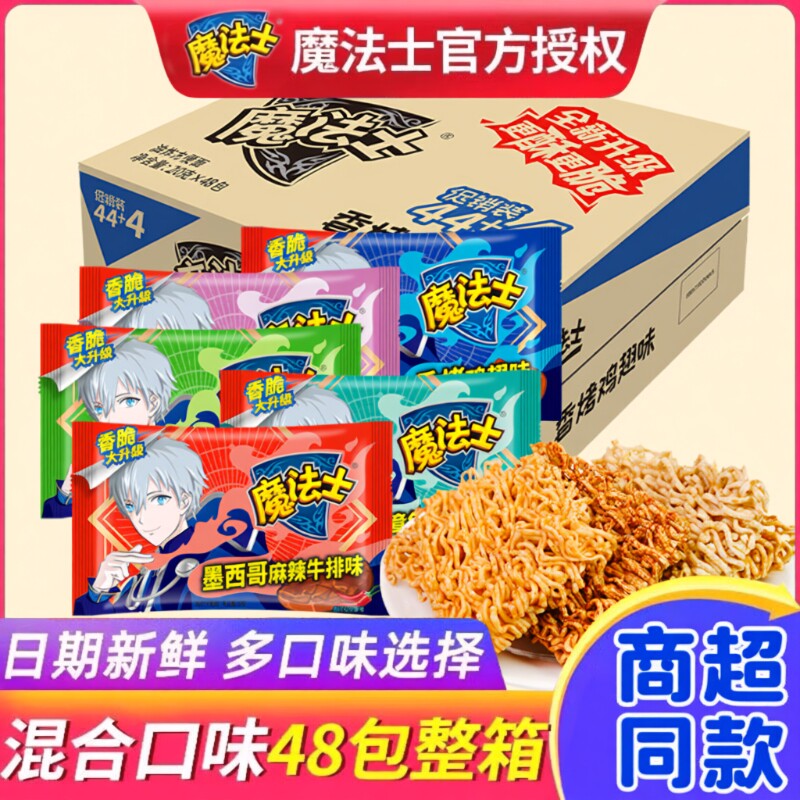 魔法士干脆面怀旧休闲零食品干吃方便面整箱夜宵袋装办公室章鱼