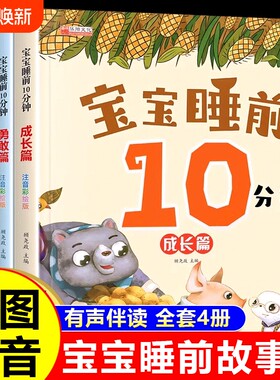 喜乐熊宝宝成长故事乐园系列