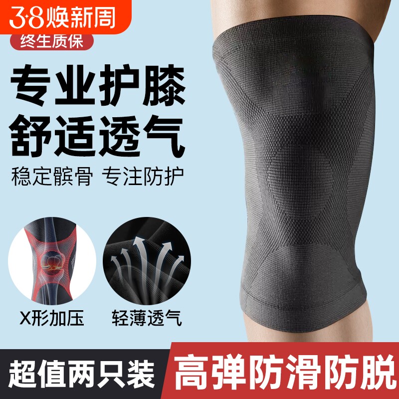 运动护膝盖套篮球跑步专用男专业女士关节登山跳绳半月板损伤护具