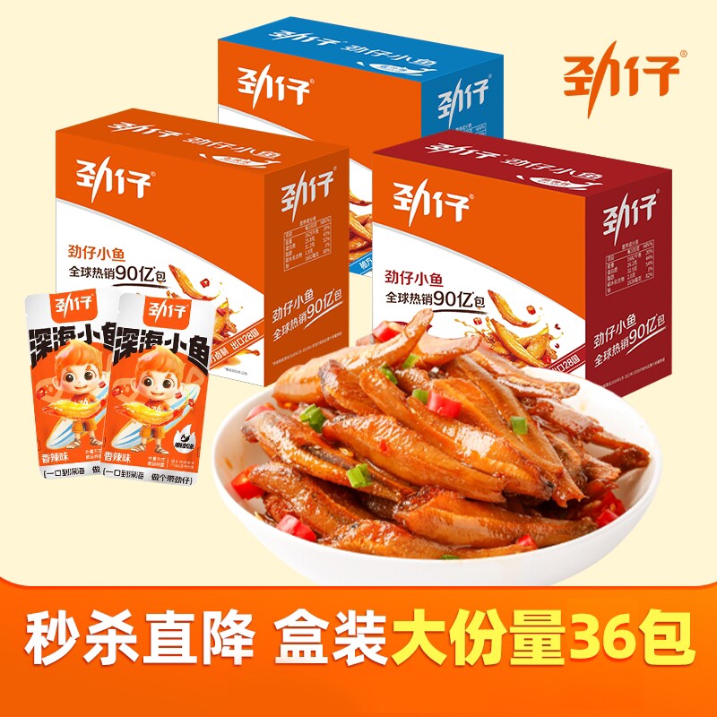 劲仔小鱼干香辣酱汁132g盒装图片