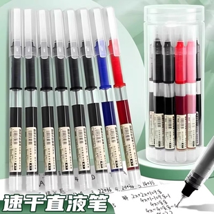 直液式中性笔速干顺滑走珠签字刷题水性巨能写学生专用学生用速干笔碳素笔水性笔直液笔签字笔大容量针管多色