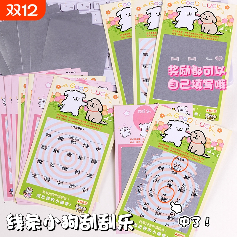 小红书同款刮刮卡聚会桌面游戏