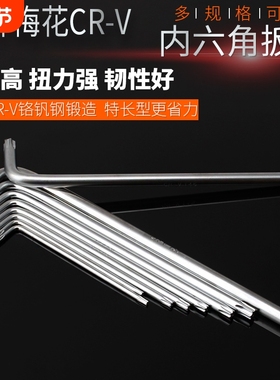 防盗梅花星形米字内六花扳手中孔螺丝刀T8T9T10T15T20T25T40T50