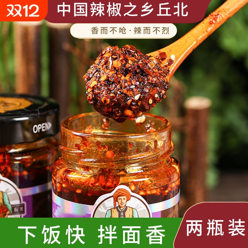 正宗山里郎丘北油辣子云南辣椒酱下饭辣椒油拌面凉拌油泼辣子