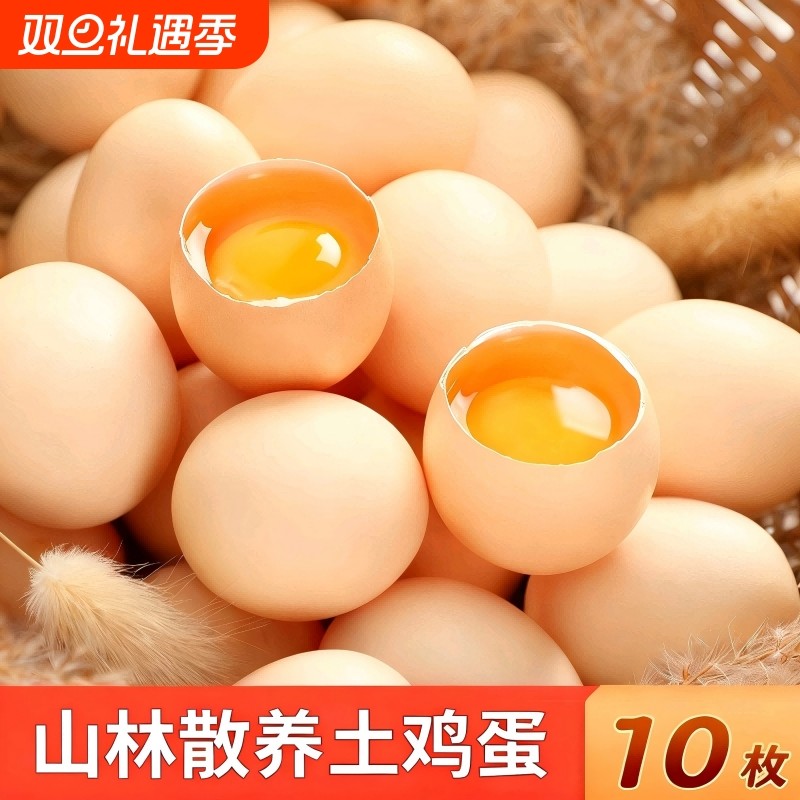 正宗新鲜谷物鸡蛋农家散养初生蛋柴鸡蛋笨鸡蛋月子鸡蛋健康鲜鸡蛋