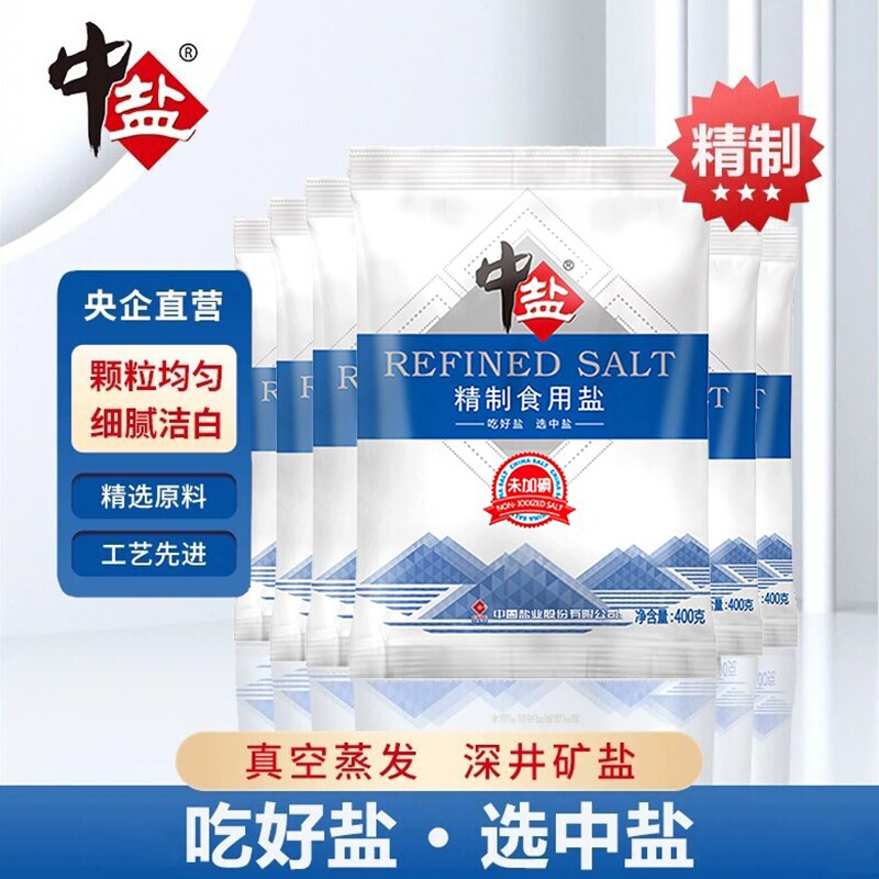 中盐新日期加碘精制食用盐400g袋图片