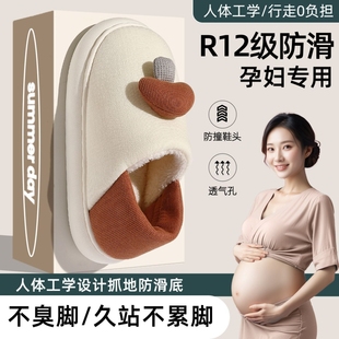 秋 夏季 薄款 月子鞋 6月份八产后包跟软底防滑7春夏9孕妇产妇棉拖鞋