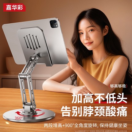 可360°旋转手机平板ipad支架桌面铝合金懒人支撑架直播网课视频折叠升降万能通用便携架2025新款散热全金属