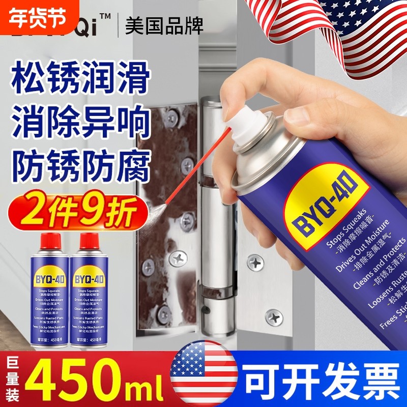 美国品牌40系列金属强力去锈清洗液w除锈剂防锈剂润滑油d喷剂40,汽车零部件/养护/美容/维保,清洗剂/养护剂,淘宝优惠券,粉丝福利购,淘宝优惠卷
