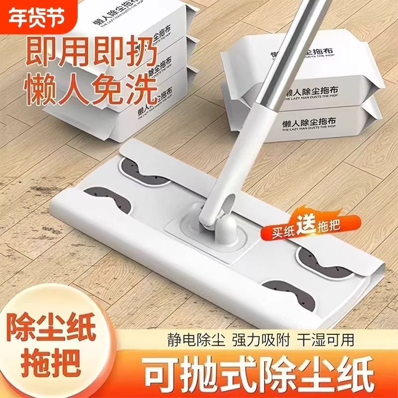 静电除尘纸拖把一次性湿巾吸尘免洗湿纸巾擦地纸家用拖布地板拖地,家庭/个人清洁工具,静电除尘纸,淘宝优惠券,粉丝福利购,淘宝优惠卷