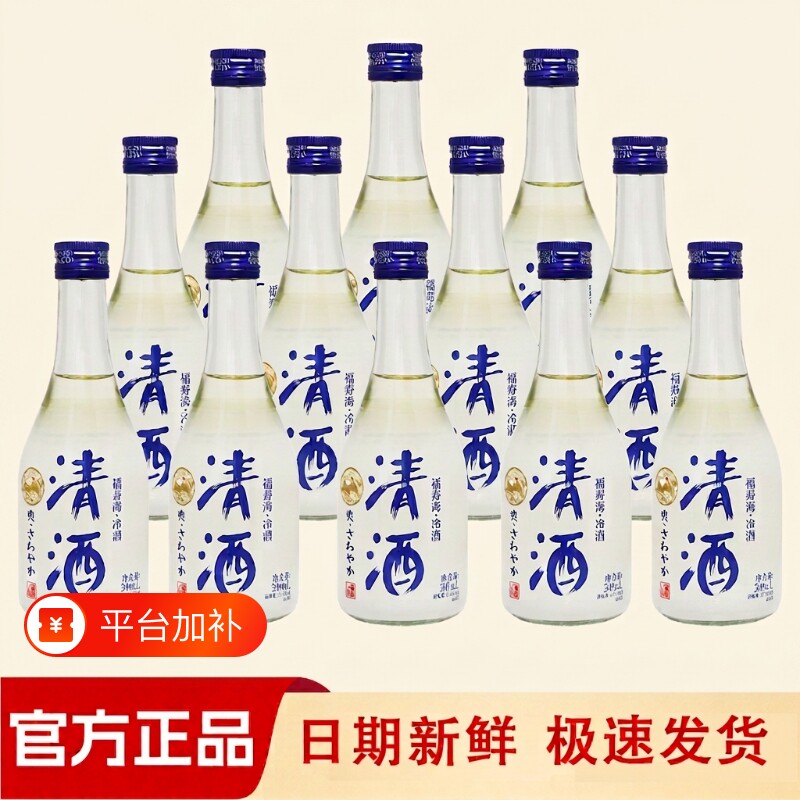 福寿海冷酒小瓶日式清酒300ml12瓶冷饮米酒微醺七夕酿造
