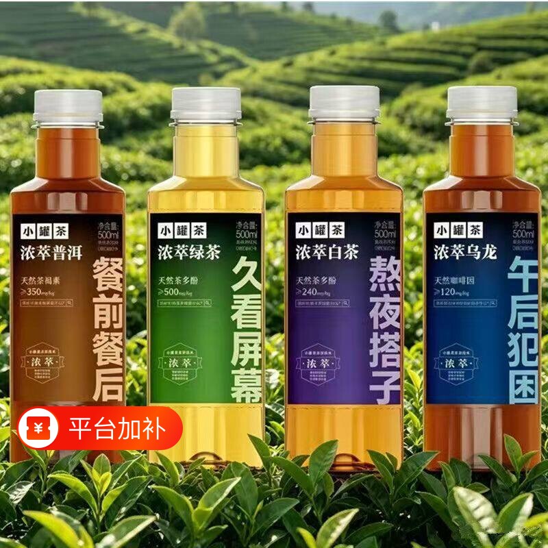 小罐茶浓萃茶饮料500ml/瓶*5