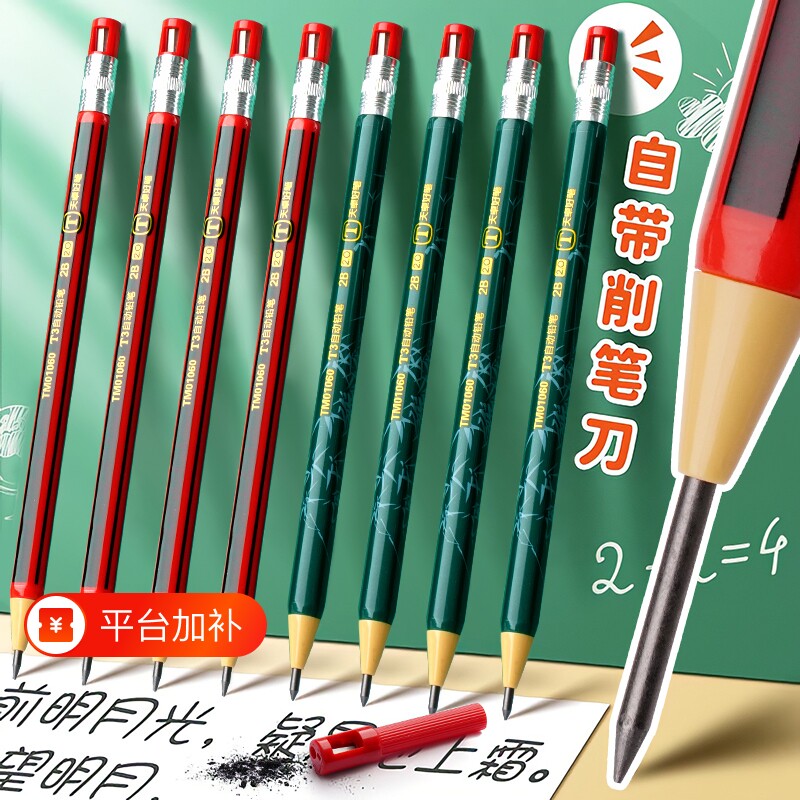 2B自动铅笔2.0mm粗芯笔芯按动式小学生用HB木铅笔写不断2mm文具用品创意儿童免削活动铅笔可换芯考试
