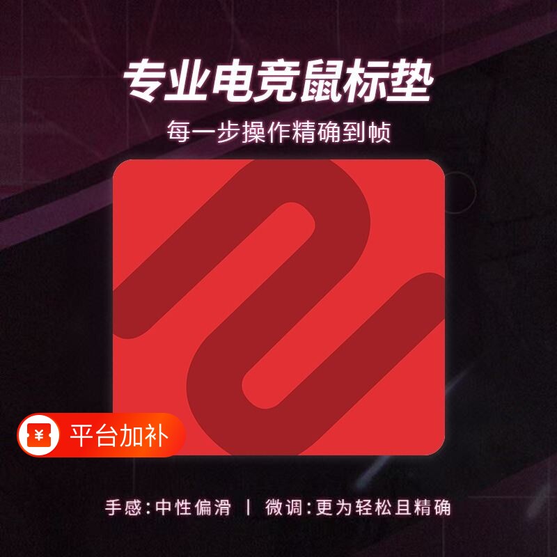 卓炽威鼠标垫电竞FPS游戏专用顺滑无畏契约瓦罗兰特细面电脑桌垫