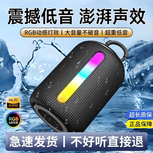 漫步者款低音炮蓝牙音响无线大功率便携式户外防水立体声