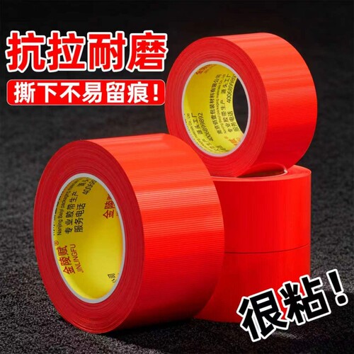 金陵赋防台风高粘布基胶带红色