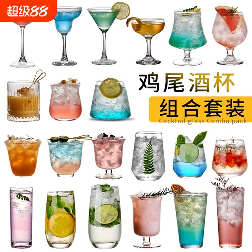 高颜值玻璃鸡尾酒杯|万人加购