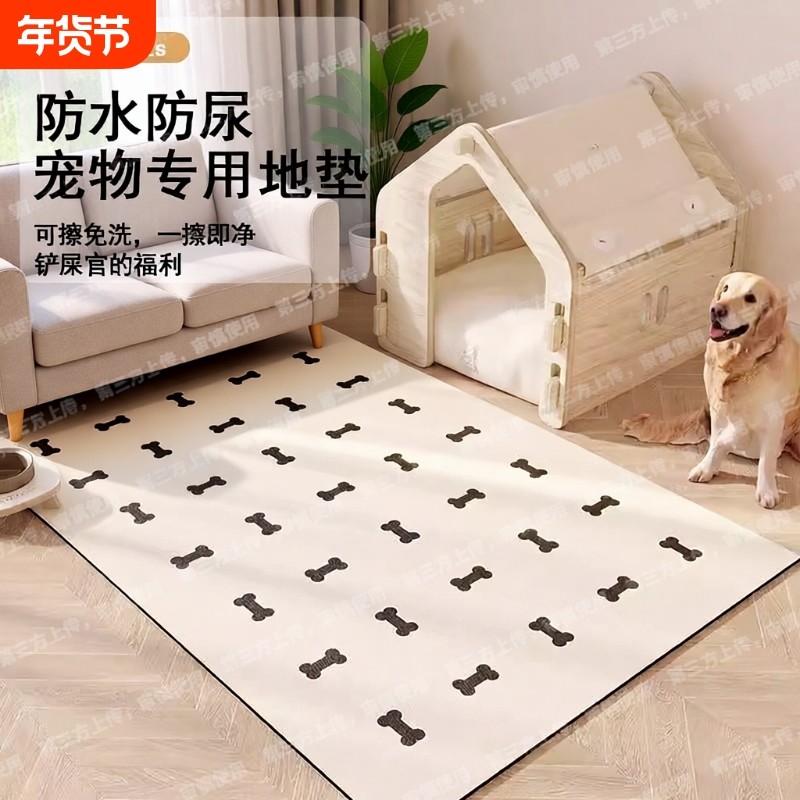 宠物防水地垫防尿pvc养狗笼子睡垫四季通用磨爪冬防滑客厅防潮