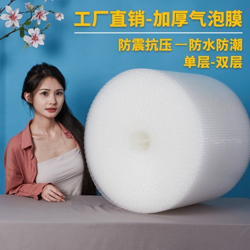 卷装加厚快递气泡垫膜
