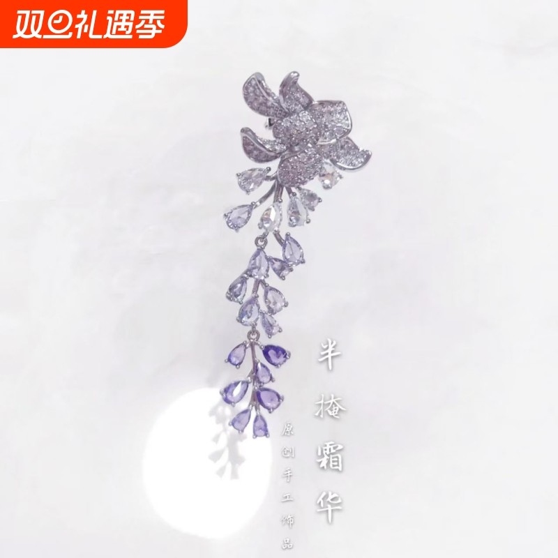 紫藤萝花胸针华丽满钻紫藤胸针优雅长流苏胸针高端优雅别针高颜值