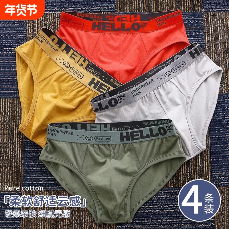 雅鹿抗菌无痕男士三角短裤衩中腰男式舒适透气运动透气纯色系新款,女士内衣/男士内衣/家居服,男三角内裤,淘宝优惠券,粉丝福利购,淘宝优惠卷