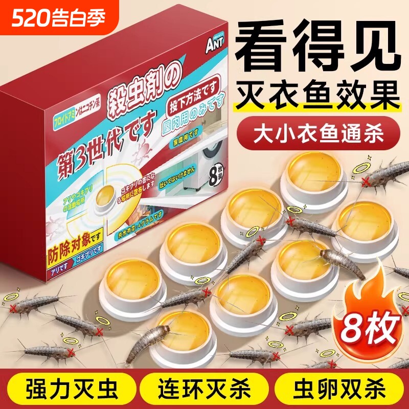 蚂蚁药家用室内强效灭除杀蚁饵剂第呋虫胺一专用杀虫剂