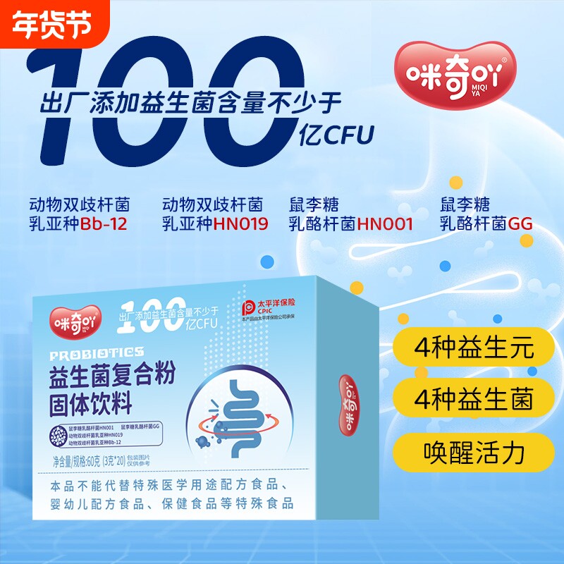 无糖益生菌婴幼儿双歧杆菌益生元儿童乳酪杆菌成人冻干粉固体饮料