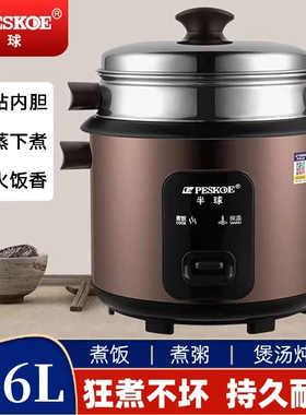 半球电饭锅家用迷你宿舍多功能小型学生2-3-4-5升6-9人蒸煮米饭煲