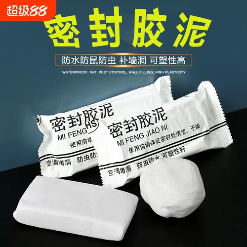 空调孔密封胶泥防火堵塞补墙洞口