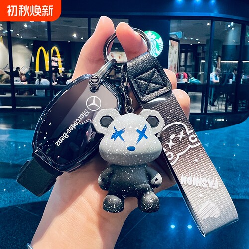 老款奔驰汽车专用钥匙套