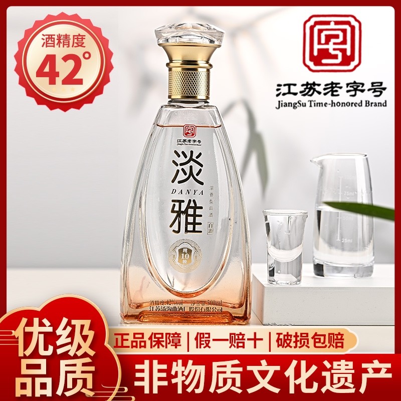 江苏纯10粮白酒淡雅42度500ml*6整箱浓香型52度纯粮酒厂