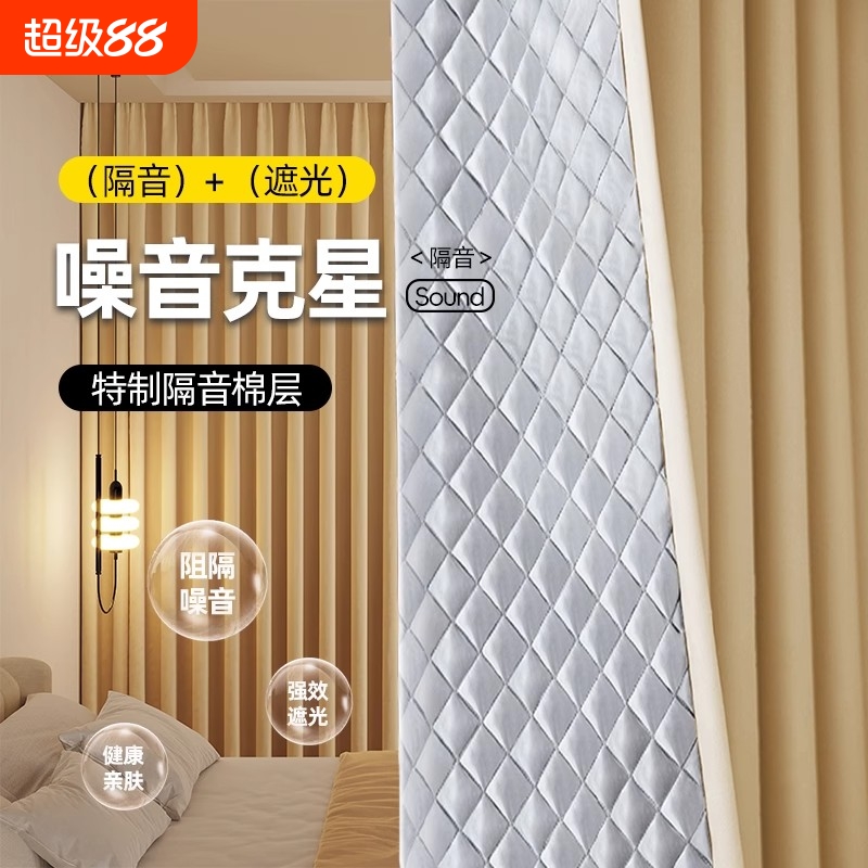 马路隔音窗帘门店降噪卧室全遮光2025新款防风挡风防寒隔热遮阳布