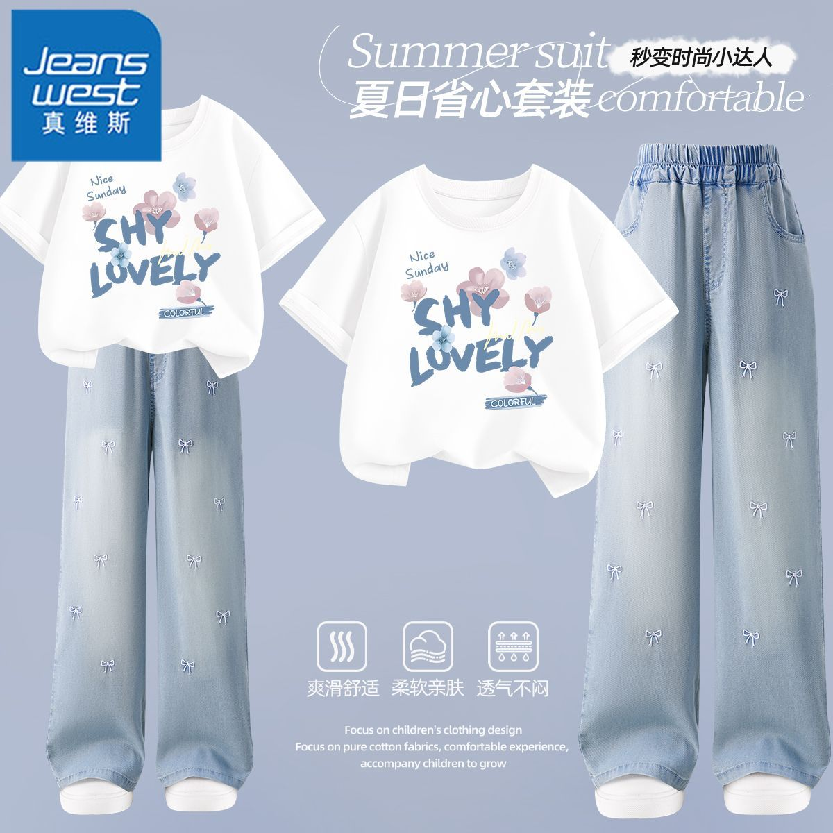 真维斯女童夏装套装2025新款夏季儿童牛仔长裤薄款短袖潮款两件套