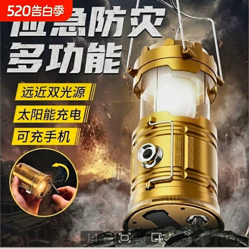 德国品质户外多功能太阳能露营灯超长续航应急照明灯野营帐篷马灯