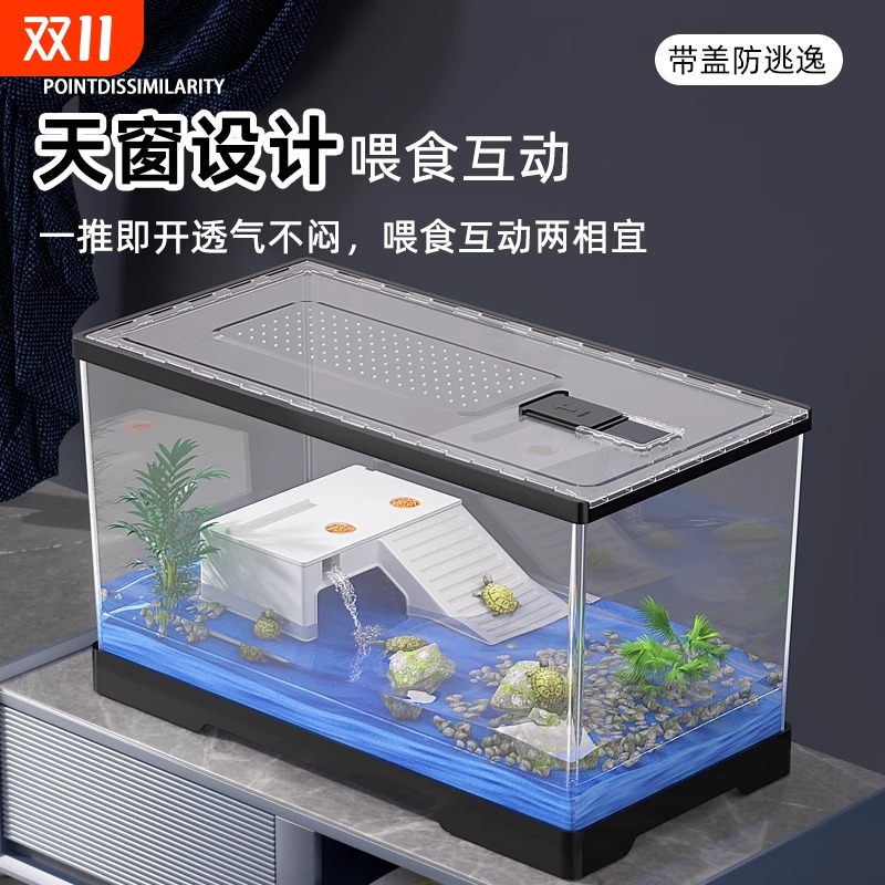 防逃逸亚克力龟缸黑色