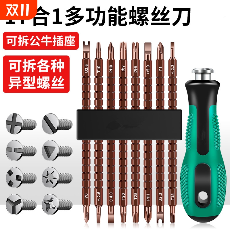 起子棘轮改锥异型螺丝刀套装多功能异形梅花十字三角批头专用工具