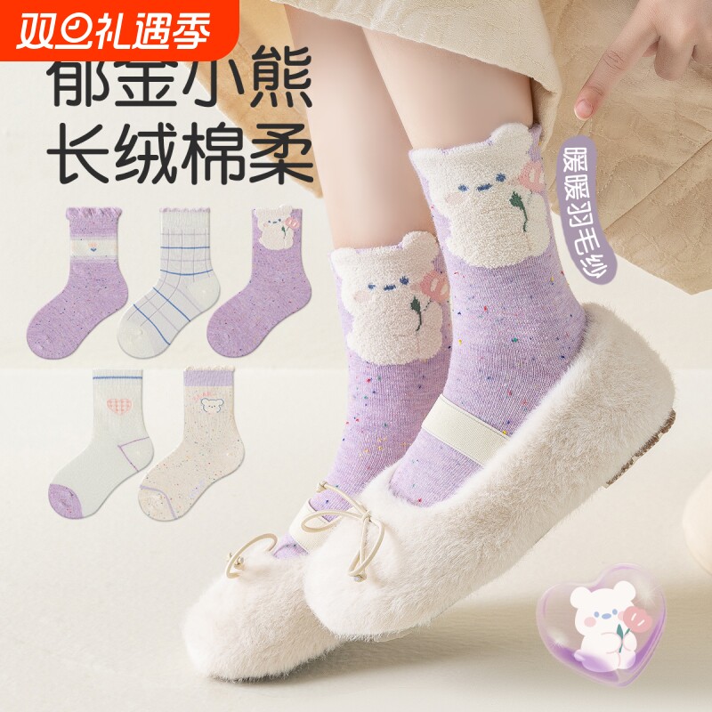 小动物儿童袜子卡通紫色小熊可爱袜子宝宝春秋学生袜女童中筒袜