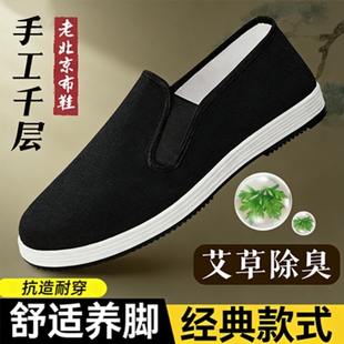 布鞋男款老北京透气休闲防臭一脚蹬黑布鞋布鞋男夏防滑运动鞋手工