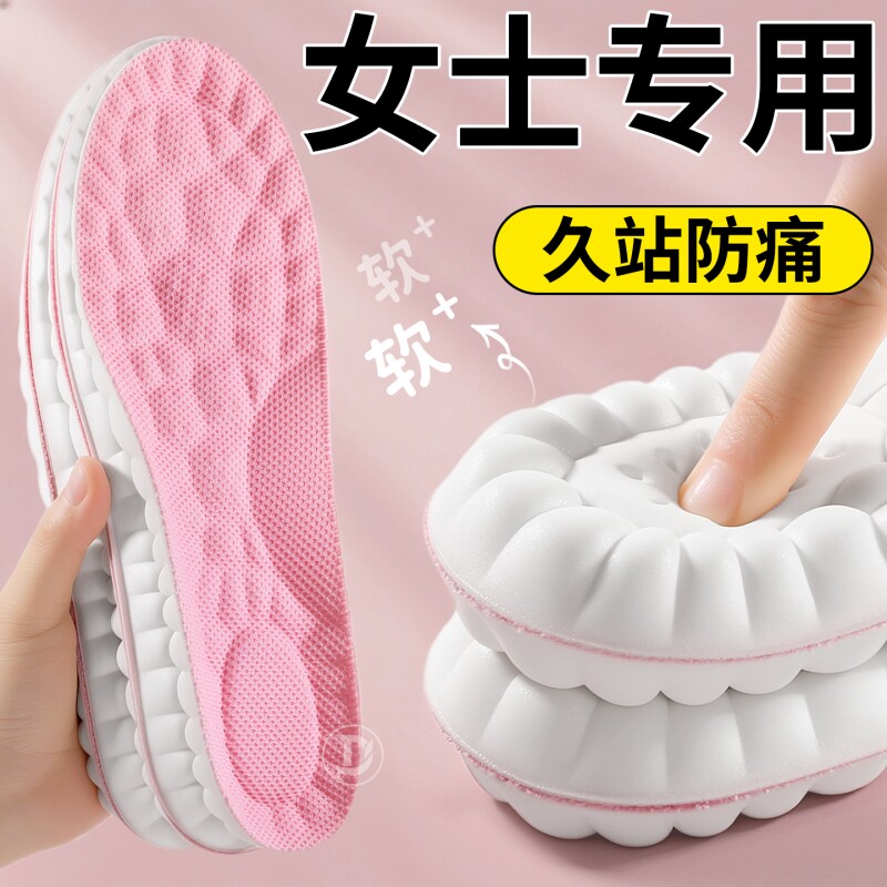 【全网爆款热销20w+】鞋垫女软底图片