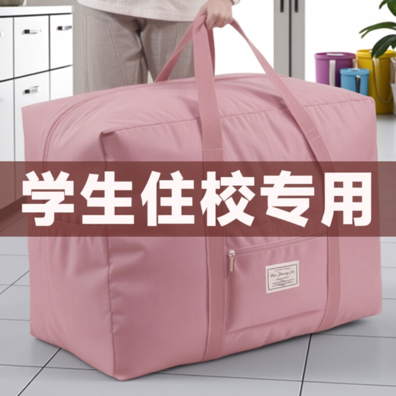旅行被子收纳袋超大容量牛津布搬家打包袋行李衣服衣物整理包手提