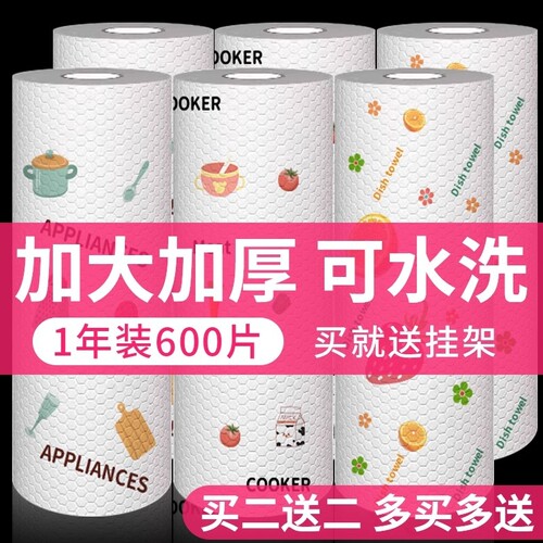 一次性吸水厨房抹布|千人加购