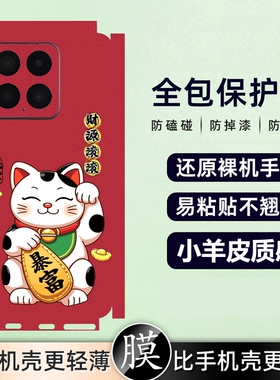 适用华为nova9Pro手机贴膜nova87se后膜6pro背膜5Z新年贴纸4pro镜头膜3e喜庆3i2Plus保护5i防指纹活力版白色