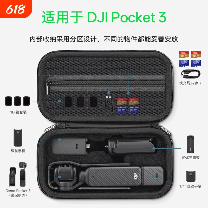适用于大疆Pocket3收纳包便携osmo口袋云台相机全能版收纳盒配件保护壳